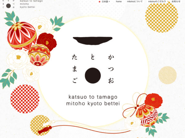 mitoho kyoto bettei