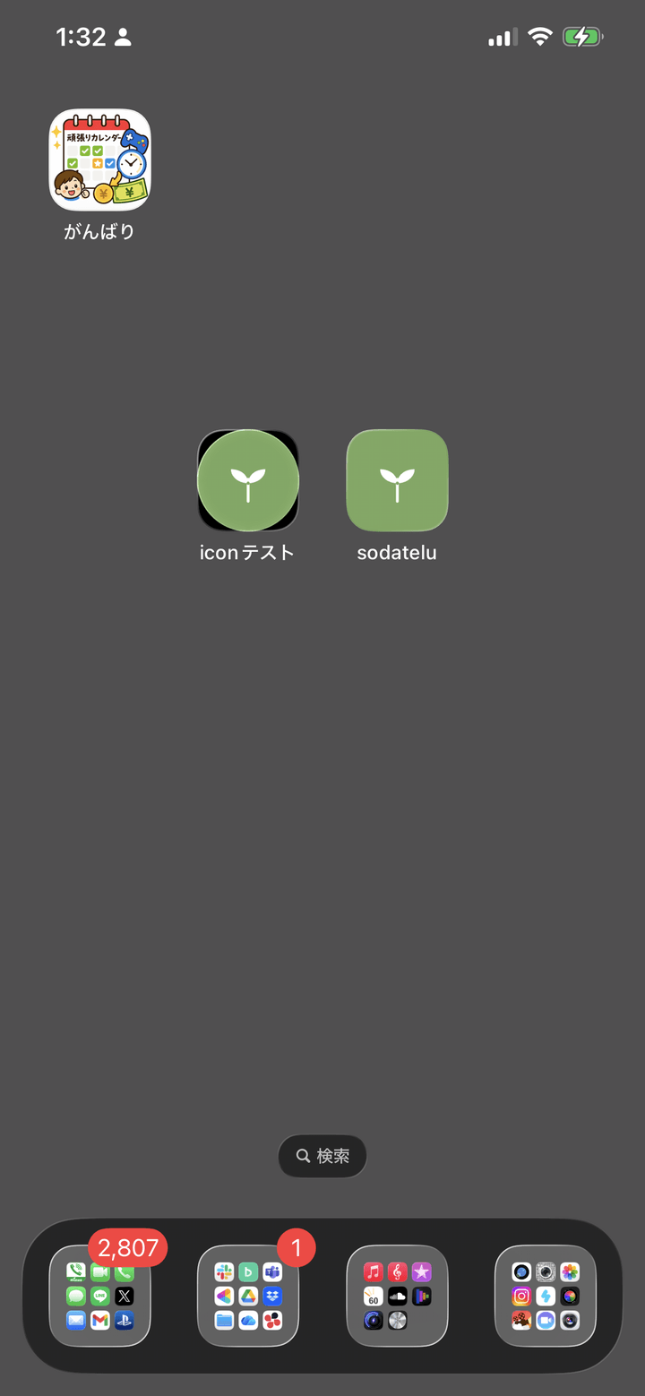 PWAアイコンbefore/after比較：四隅透明SVG（左・iconテスト）と全面塗り（右・sodatelu）のiPhoneホーム画面表示